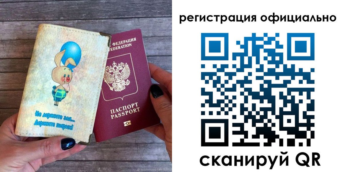 прописка регистрация в Сегеже