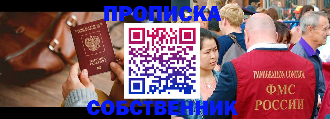 прописка ребенка в Сегеже