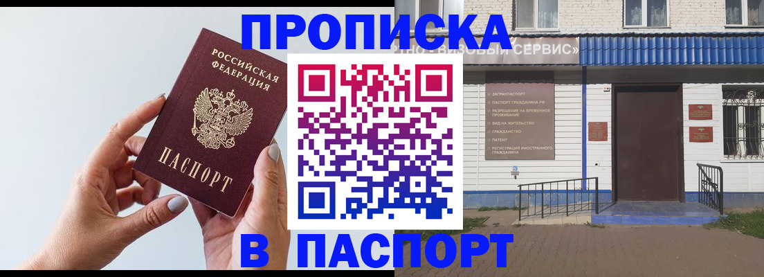 временная регистрация недорого в Сегеже