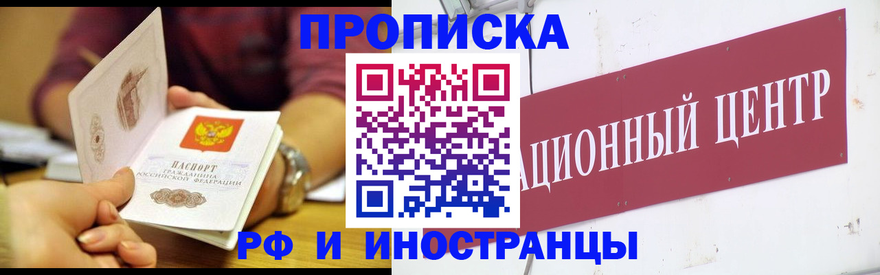 прописка в квартире в Сегеже