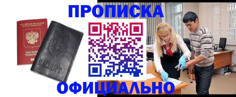прописка для кредита в Сегеже