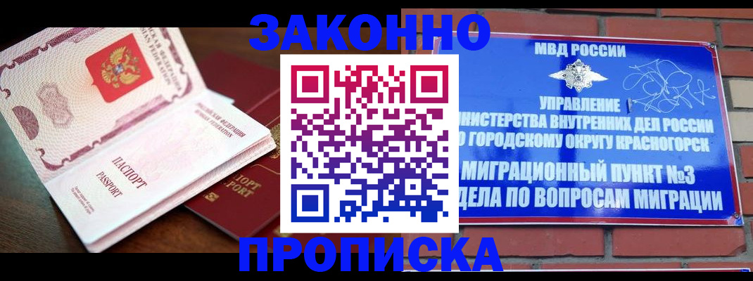 прописка для школы в Сегеже